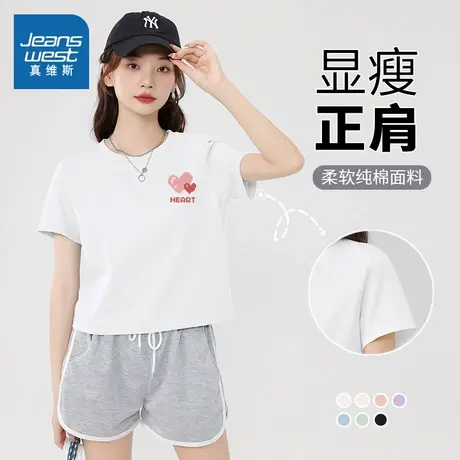 JR真维斯圆领短袖T恤女2025女装夏季新款时尚简约纯棉短款上衣商品大图