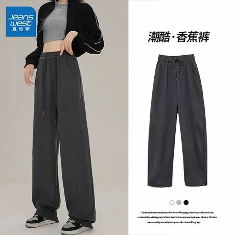 GL真维斯女装休闲裤2025新款秋冬季显瘦直筒百搭香蕉裤运动裤裤子图片