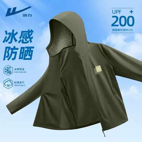回力防晒衣外套男夏季冰丝夏装男生上衣户外休闲钓鱼男士防晒服D商品大图