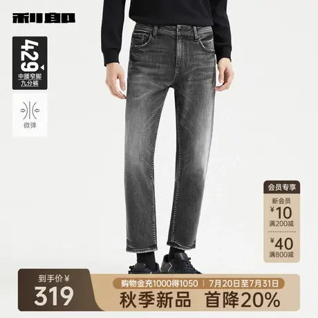 利郎官方 九分牛仔裤男士立体猫须修身小脚弹力2025秋季新款裤子图片