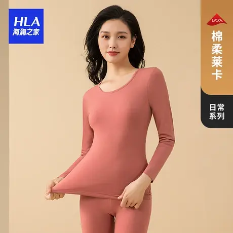 HLA/海澜之家冬季秋衣秋裤保暖内衣女莱卡棉套装无痕抗菌棉毛衫裤商品大图