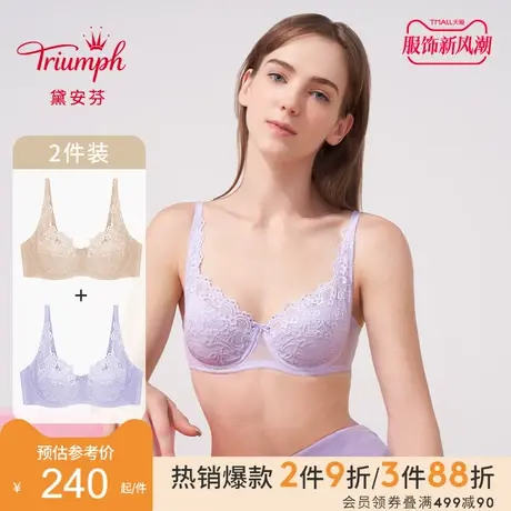 Triumph/黛安芬经典系列蕾丝内衣薄款女大胸性感文胸套装19-575I图片