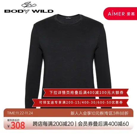 BODY WILD双层加厚保暖衣男士保暖内衣秋衣打底衣秋冬季ZBN72ZD2商品大图