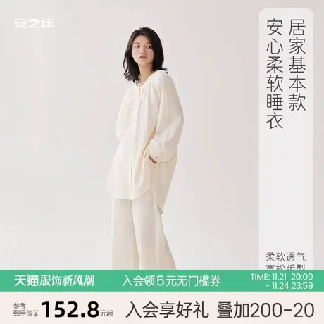 安之伴【安心睡眠】睡衣女春秋季长袖休闲宽松甜美家居服套装大码图片