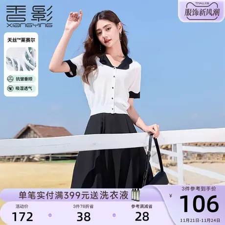 香影白色薄款针织衫女短袖2024夏季新款气质宽松撞色套头法式上衣图片