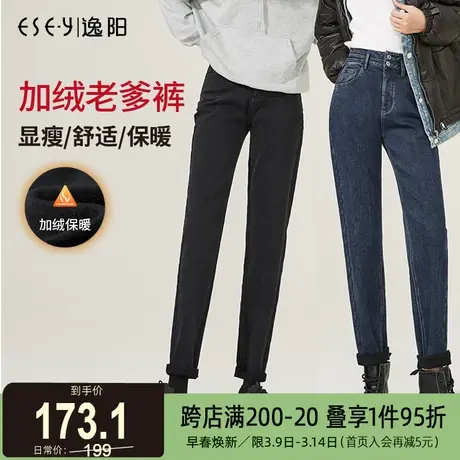 逸阳2024冬新款高腰牛仔裤女直筒宽松弹力显瘦老爹女士加绒哈伦裤商品大图