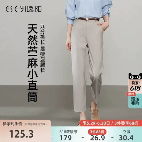 逸阳九分小直筒裤女2025年春季高腰弹力通勤西装法棍浅色烟管裤子图片