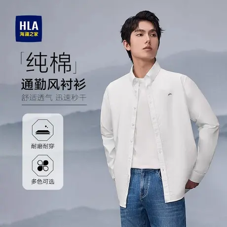 海澜之家山不在高纯棉速干长袖休闲外套休闲衬衫25秋新宽松上衣男图片