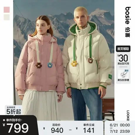 bosie2024年冬季新款可爱趣味撞色连帽羽绒服男情侣加厚休闲外套商品大图