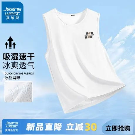 GV真维斯无袖男t恤2025新款夏薄款运动速干坎肩男士白色冰丝背心A图片