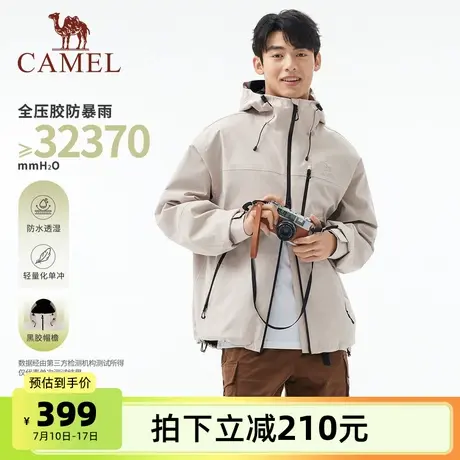 骆驼男装单层三防冲锋衣外套男款2025秋冬户外防风夹克进藏登山服图片