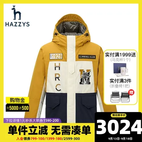 Hazzys哈吉斯休闲撞色羽绒服长袖连帽时尚保暖外套男活力潮流上衣图片