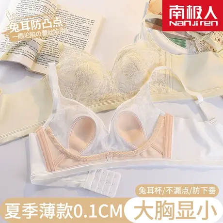 内衣女夏季薄款大胸显小胸法式超薄文胸聚拢收副乳防下垂缩胸胸罩商品大图