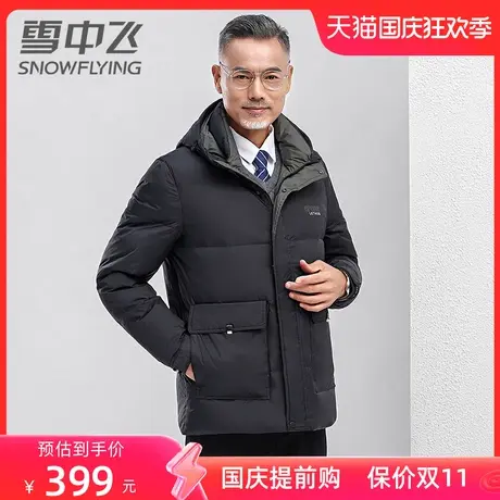 雪中飞男羽绒服新款连帽时尚百搭大口袋纯色商务休闲冬季外套商品大图