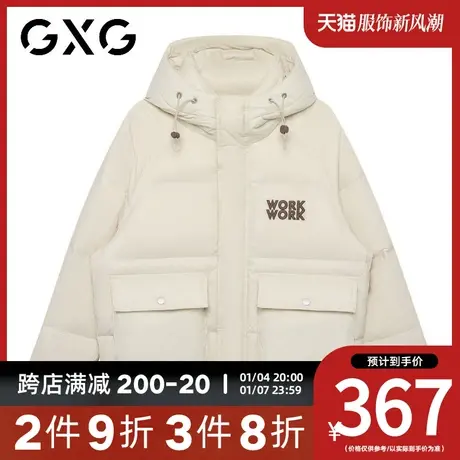 【新款】GXG冬季时尚百搭男女同款连帽抽绳短款羽绒服图片