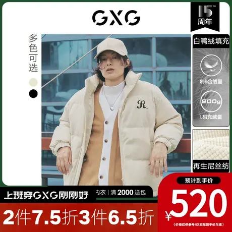 GXG男装[新尚] 多色短款华夫格情侣羽绒服功能立领外套 冬季新款图片