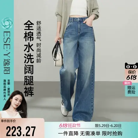 逸阳全棉阔腿牛仔裤女2025年春季新款宽松显瘦阔版拖地长直筒裤子商品大图