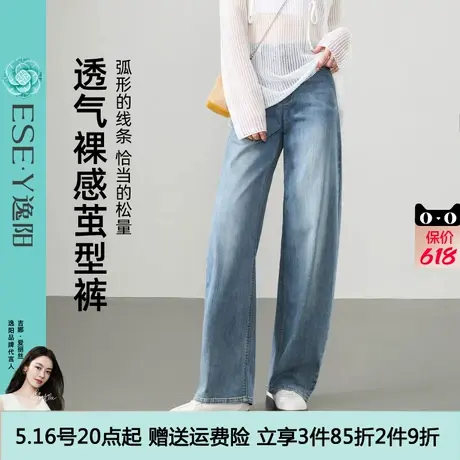 逸阳三芯纱弯刀牛仔裤女2025年夏季新款宽松显瘦茧型镰刀长裤子商品大图