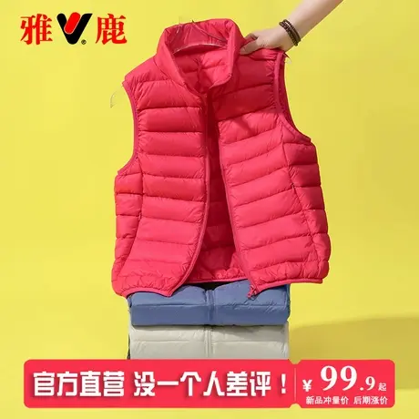 雅鹿2025新款轻薄羽绒马甲女短款女款大码秋冬季外穿背心坎肩马夹图片