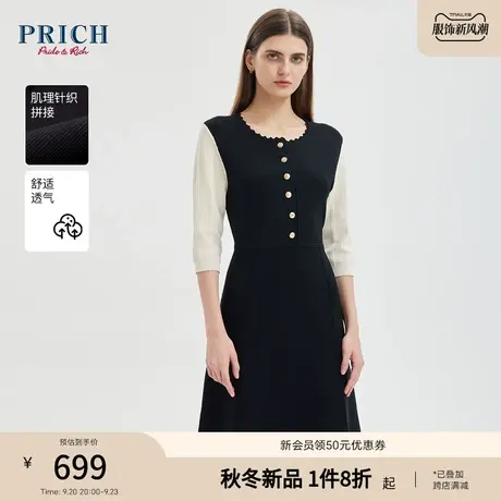 PRICH2023秋新款撞色拼接锯齿花边圆领法式针织连衣裙女通勤优雅商品大图