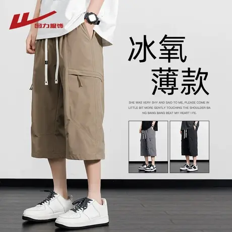 回力冰丝工装短裤男士夏薄款速干直筒七分裤子夏天休闲外穿八分裤商品大图