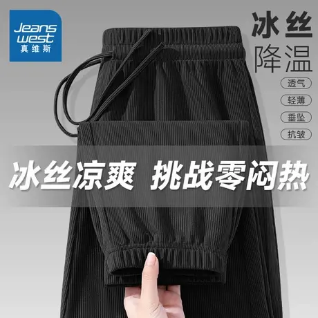 KWV真维斯黑色夏季女裤子2025新款束脚直筒凉感休闲裤宽松慵懒风图片