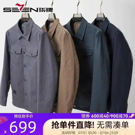 【工装印花】柒牌男装翻领夹克2025春季新款男士时尚休闲薄款外套商品大图