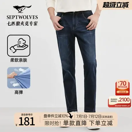 七匹狼修身牛仔裤男士2025春季新款高弹直筒长裤子休闲中年爸爸装商品大图
