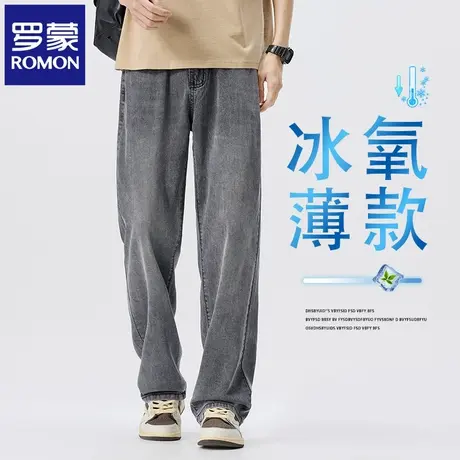 罗蒙夏季薄款宽松牛仔裤男士直筒2025新款天丝弹力休闲阔腿裤N1Z商品大图