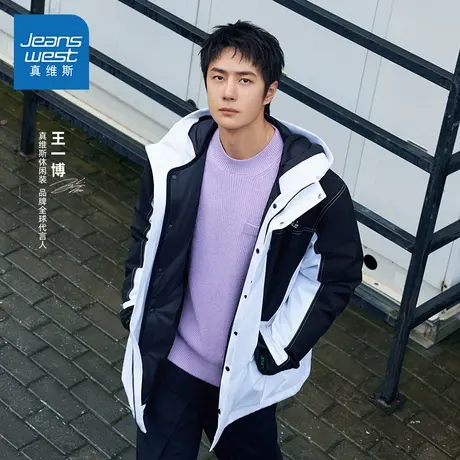 【王一博同款】真维斯夹克冬季三合一内胆男女同款户外拼色外套J9图片