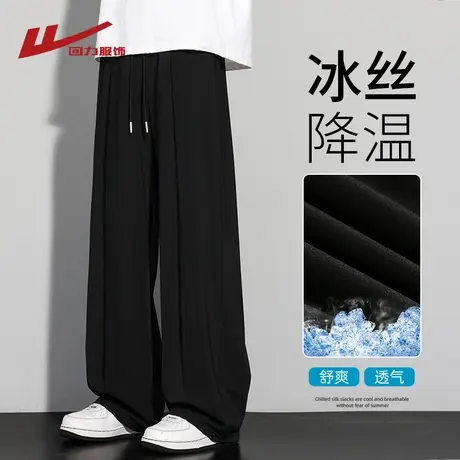 回力冰丝裤子男士夏季薄款2025新款直筒运动宽松阔腿男生休闲长裤图片