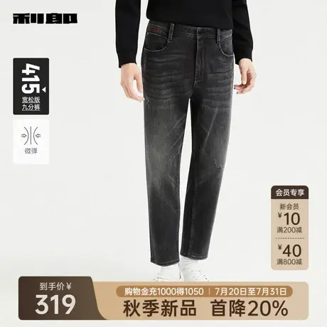 利郎官方 牛仔小脚裤男士2025秋季新款休闲男装宽松微弹九分裤子图片
