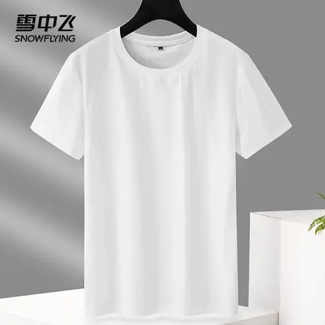 雪中飞T恤2025春夏新款垂感宽松透气耐穿高弹力吸汗速干男女短袖图片
