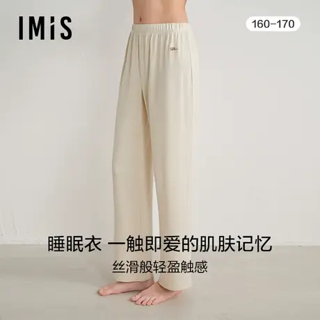 爱美丽IMIS睡衣女士秋冬莫代尔睡眠衣粗针汗布家居睡裤IM45BPD2商品大图