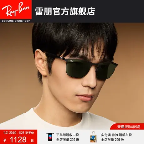 RayBan雷朋太阳镜金属方形时尚气质大方墨镜0RB3686图片