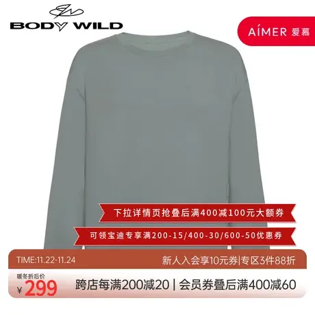 BODY WILDO男士悠闲家居服套头上衣OUTtime可外穿卫衣ZBN41ZO1A图片