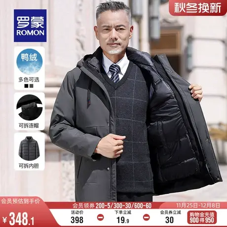 【一衣三穿】罗蒙男士羽绒服2023冬季新款商务可拆内胆爸爸装外套图片