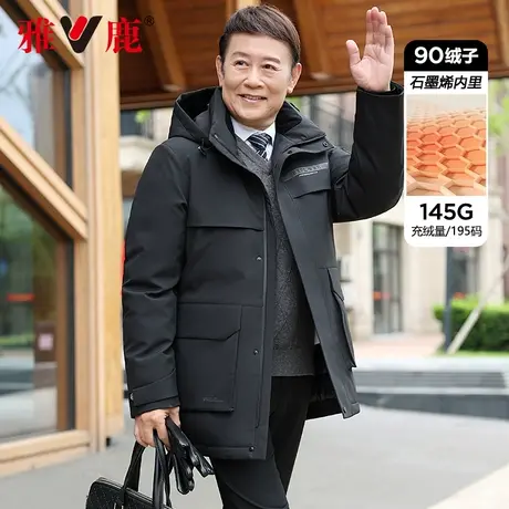 雅鹿爸爸冬装羽绒服连帽可拆卸加厚极寒中长款中老年男士冬季外套商品大图