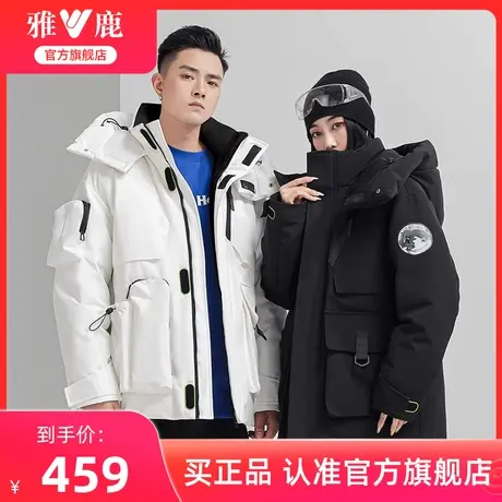 雅鹿官方旗舰店情侣羽绒服男冬季加厚新款时尚工装机能保暖外套潮商品大图