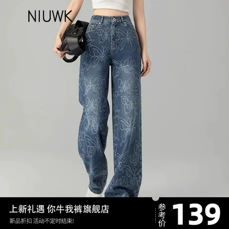 直筒牛仔裤女2025年新款窄版设计感提花裤子春秋季女士宽松阔腿裤商品大图