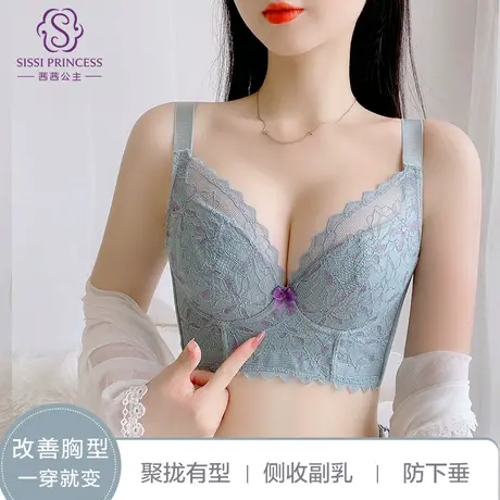 茜茜公主聚拢收副乳调整型文胸防下垂矫正外扩性感内衣女上托胸罩图片