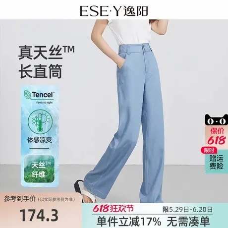 逸阳两粒扣天丝牛仔裤女2025年夏季新款高腰宽松显瘦阔腿长裤子商品大图