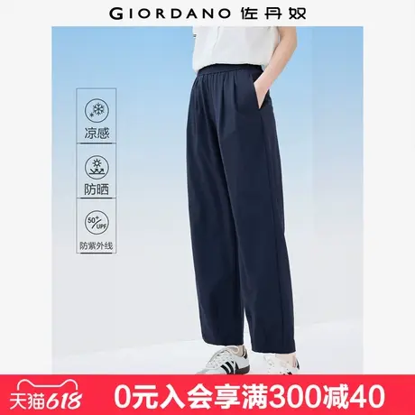 佐丹奴户外穿搭黑科技凉感压褶防晒休闲裤松紧腰九分裤女05425074图片