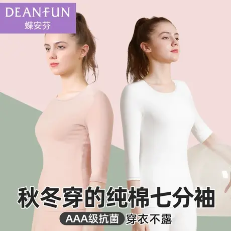 七分袖t恤保暖内衣女款秋衣内搭2025年新款纯棉中袖打底春秋上衣图片