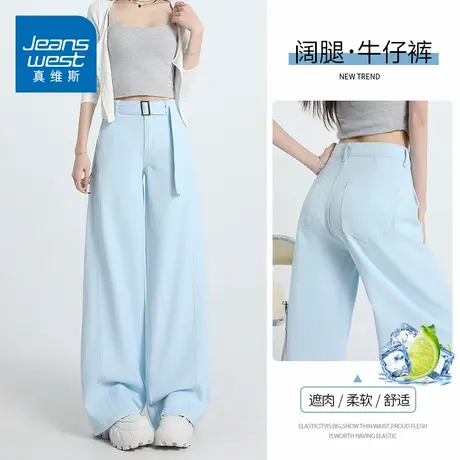 KZH真维斯时尚牛仔裤女夏季新款宽松直筒裤蓝色高腰阔腿休闲长裤商品大图