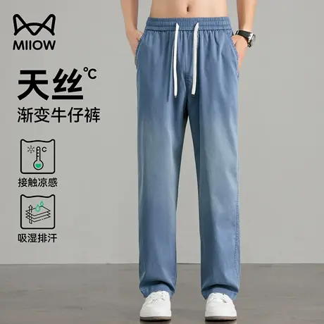 猫人超薄天丝渐变牛仔裤男夏季冰丝凉感阔腿休闲裤宽松直筒运动裤商品大图