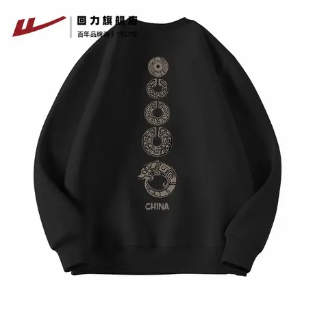 回力国风卫衣男正肩无帽2025新款春秋男款长袖内搭圆领大码外套S图片