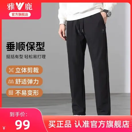 雅鹿休闲裤男士春秋季2025新款时尚百搭舒适直筒松紧裤长裤子男款商品大图