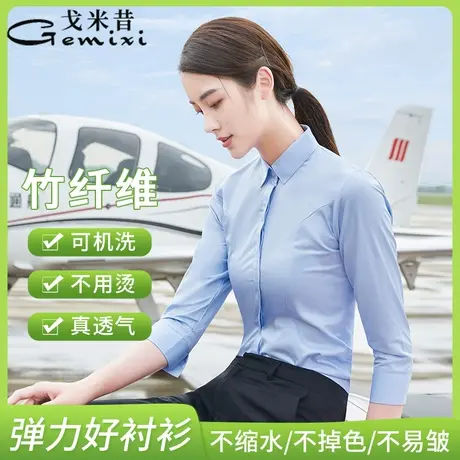 【七分袖竹纤维】白衬衫女职业面试正装工作服正装新款微弹力衬衣图片