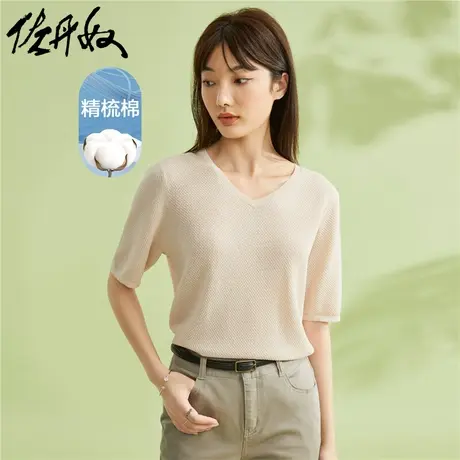 佐丹奴针织衫女装纯色毛织V领短袖套头针织衫 05353201商品大图